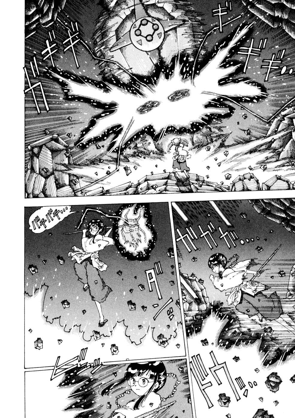 Page 16 Chapter 20 Yume Tsukai
