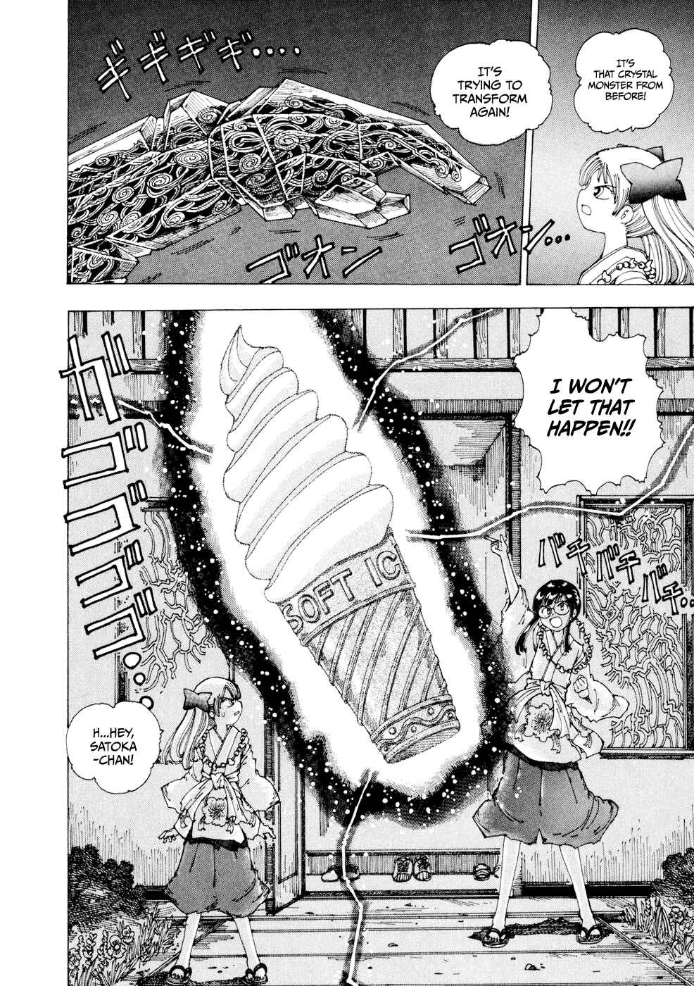 Page 26 Chapter 20 Yume Tsukai