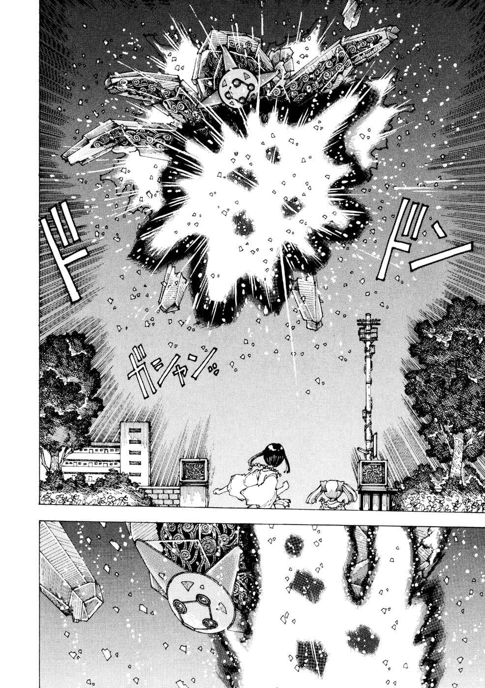 Page 28 Chapter 20 Yume Tsukai