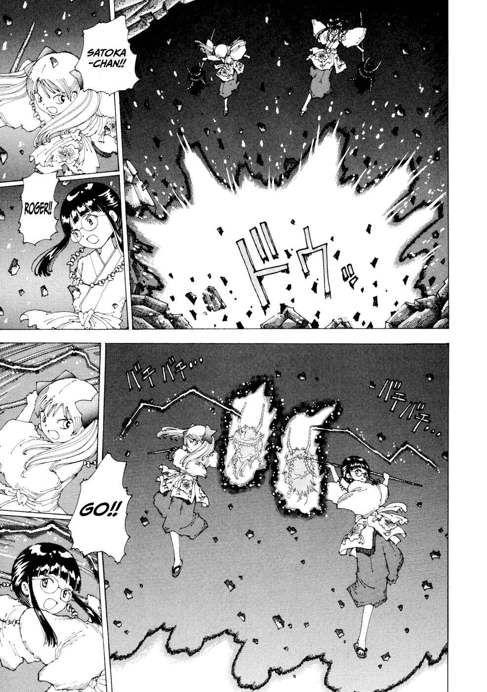 Page 7 Chapter 20 Yume Tsukai