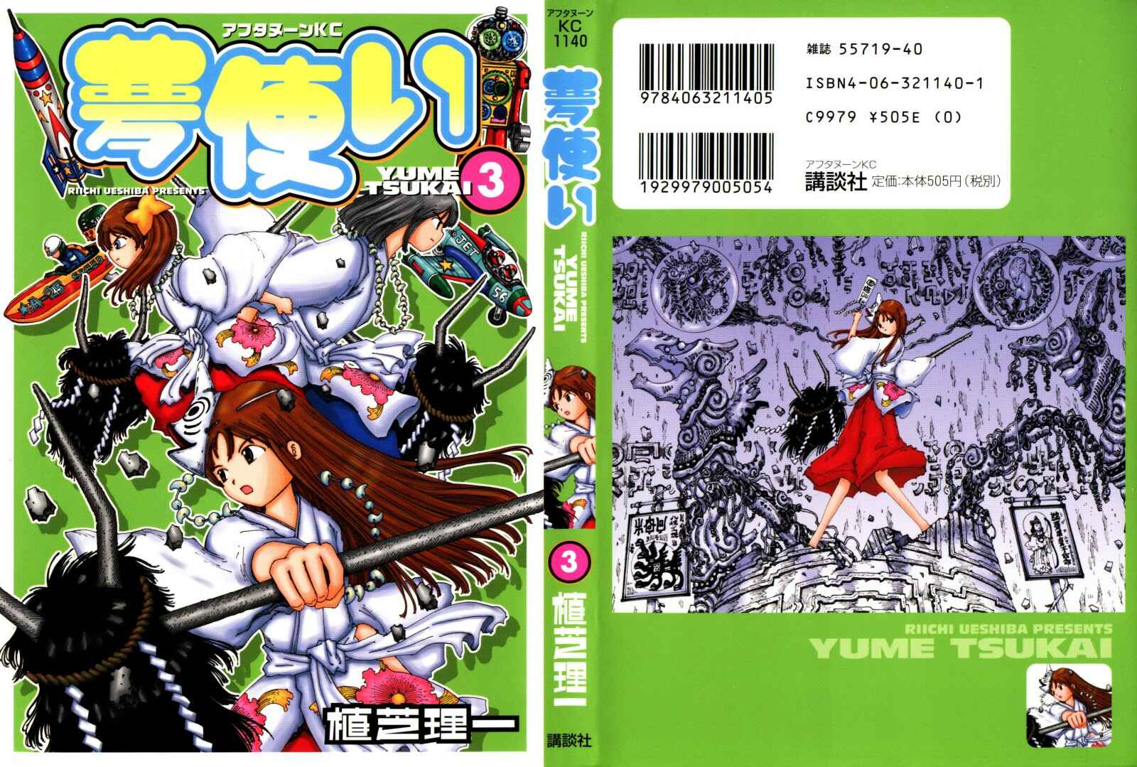 Page 1 Chapter 12 Yume Tsukai