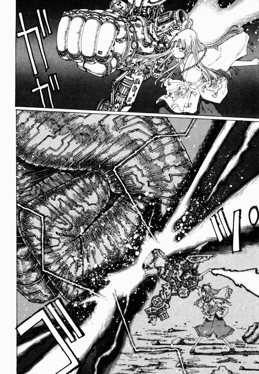 Page 26 Chapter 12 Yume Tsukai