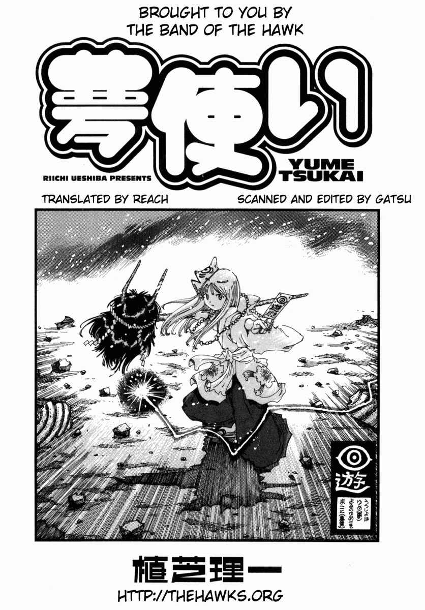 Page 3 Chapter 12 Yume Tsukai