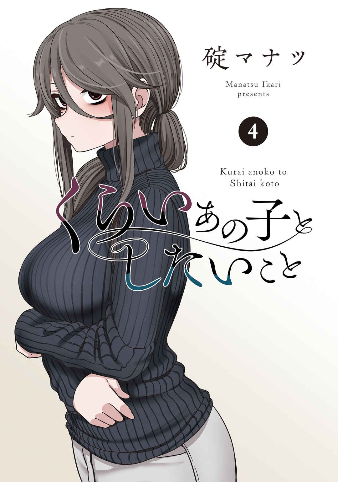 Page 2 Chapter 38 Kurai Anoko to Shitai Koto