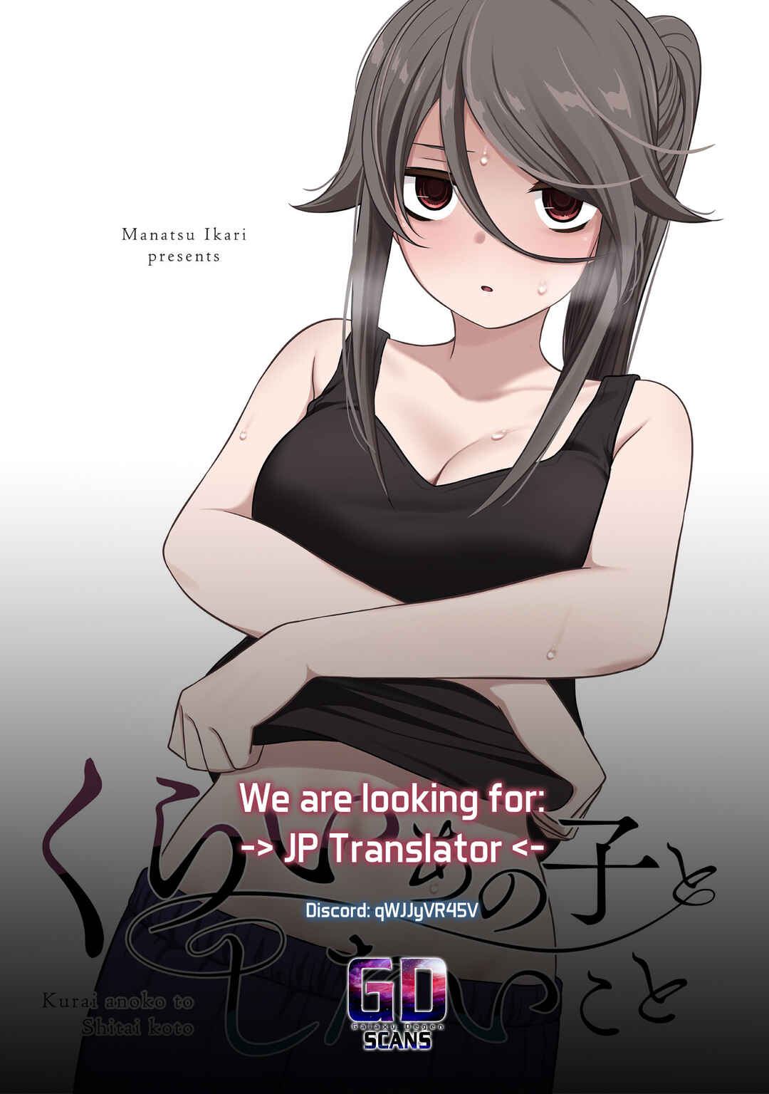 Page 15 Chapter 21 Kurai Anoko to Shitai Koto