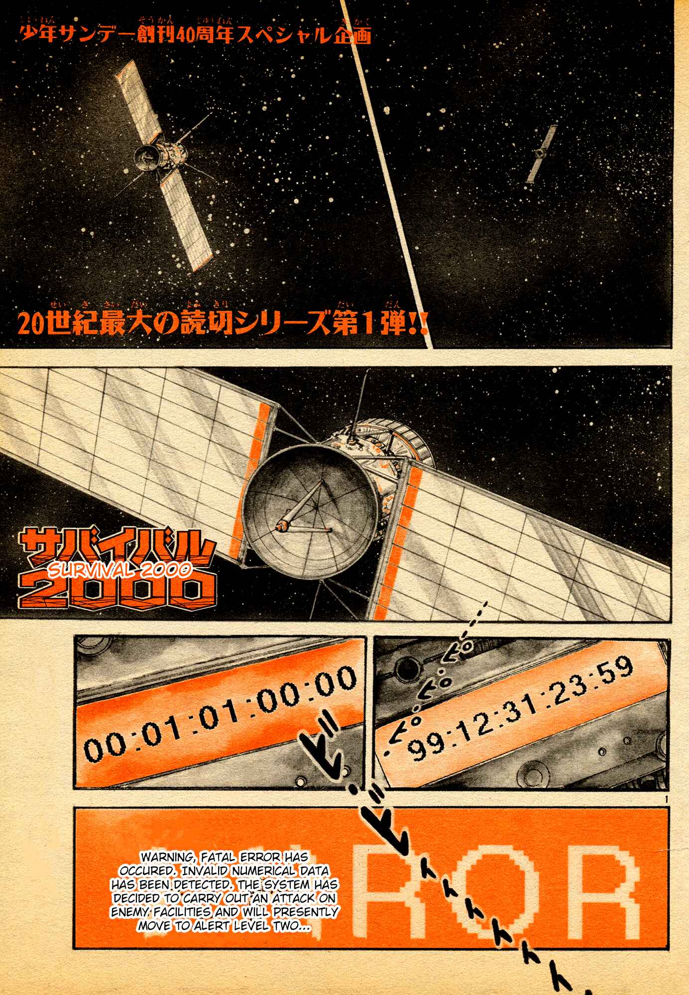 Page 2 Chapter 0.1 Survival 2000