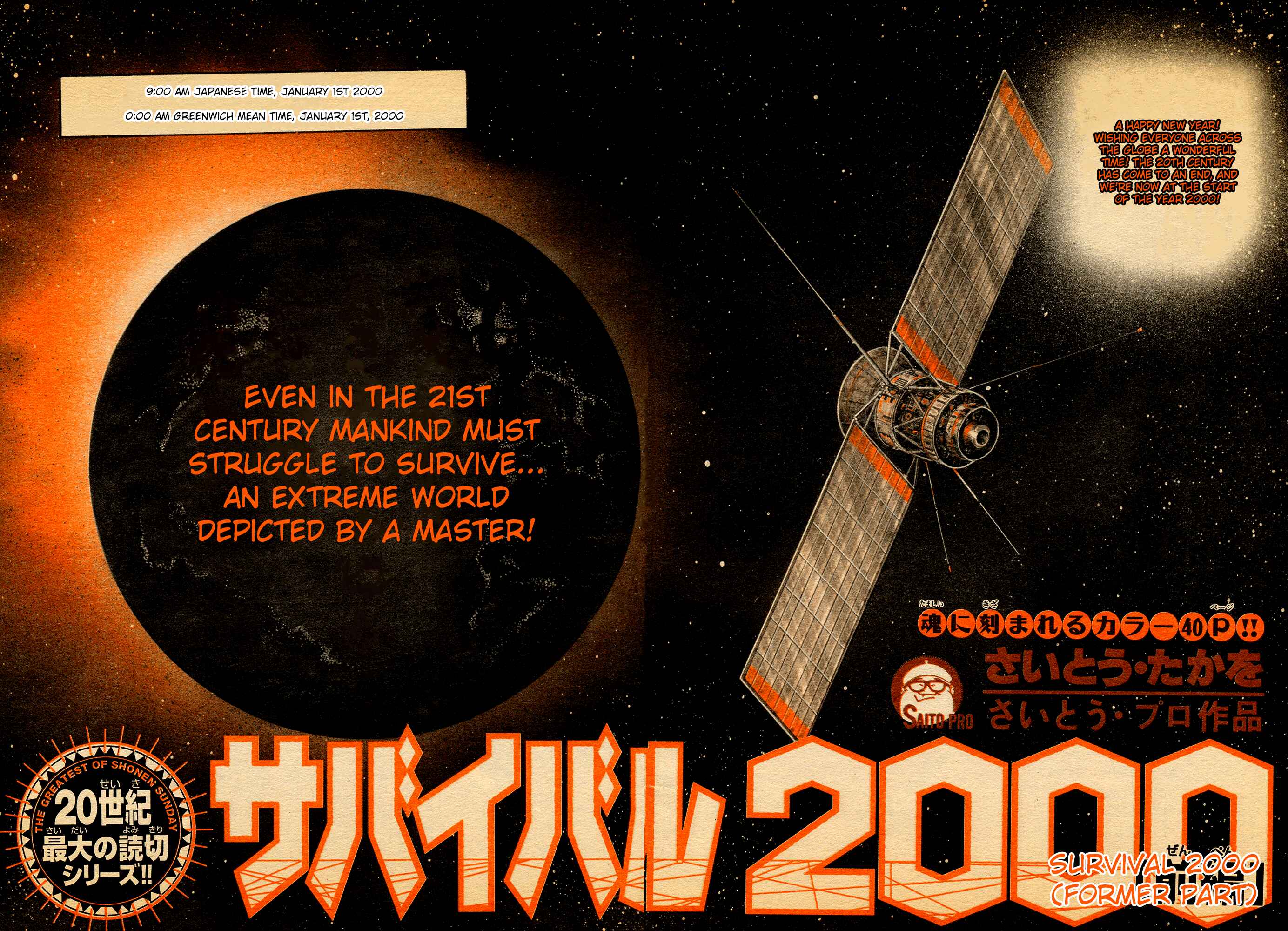 Page 3 Chapter 0.1 Survival 2000