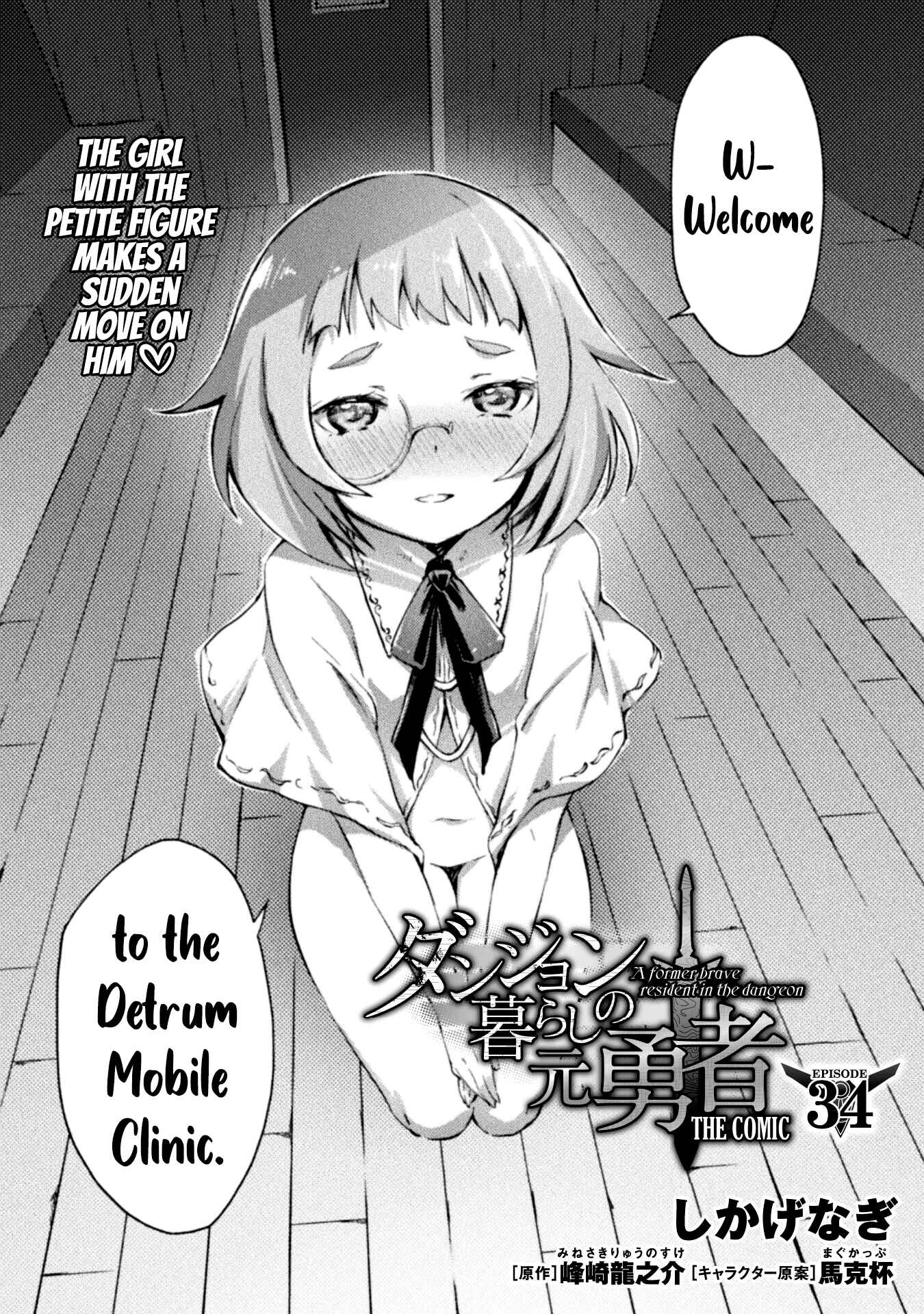 Page 3 Chapter 34 Dungeon Kurashi no Moto Yuusha