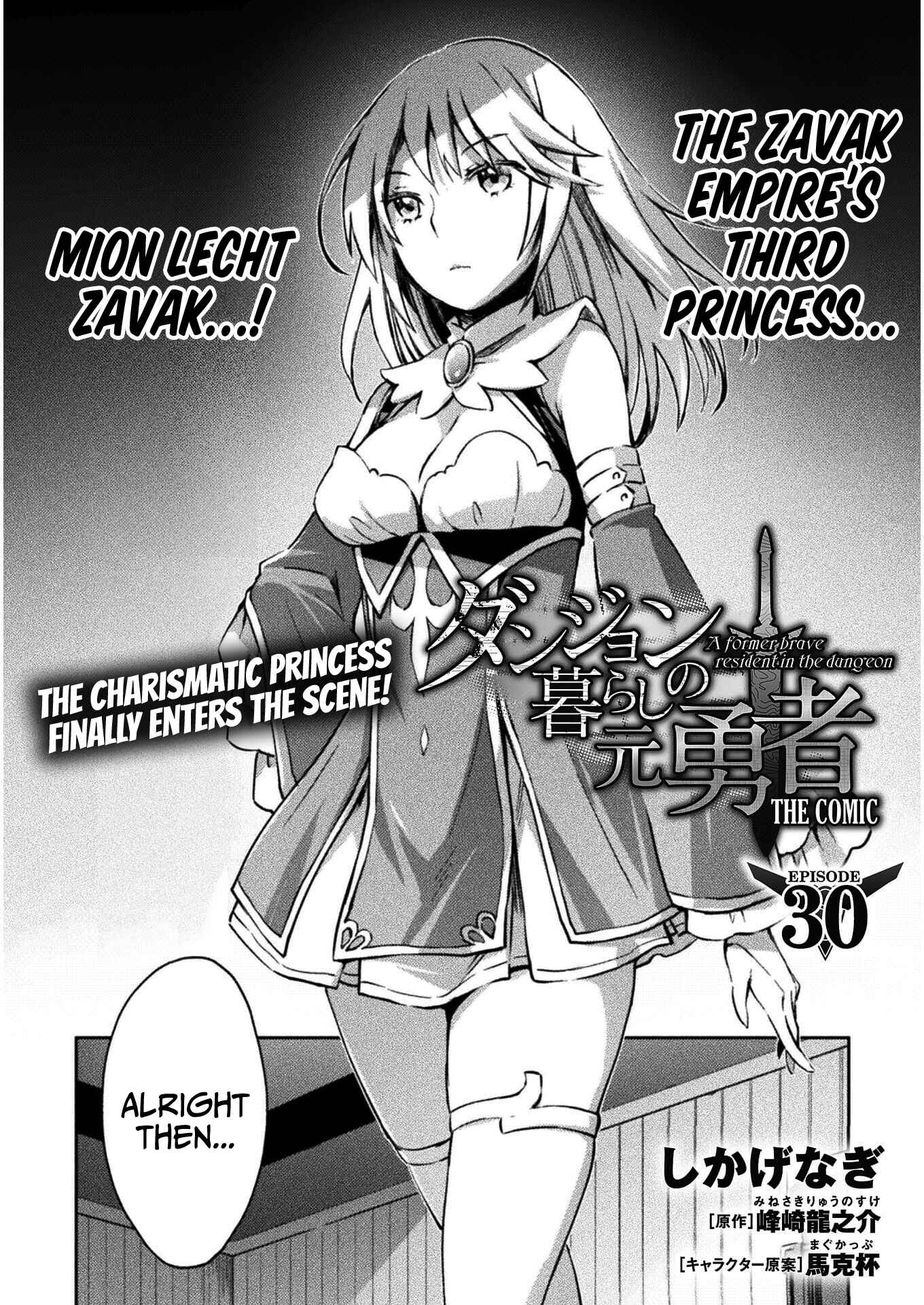 Page 3 Chapter 30 Dungeon Kurashi no Moto Yuusha