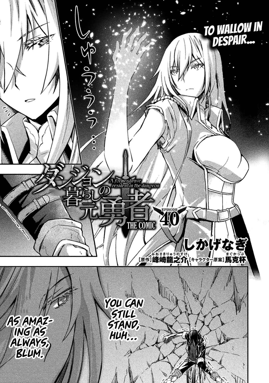 Page 2 Chapter 40 Dungeon Kurashi no Moto Yuusha