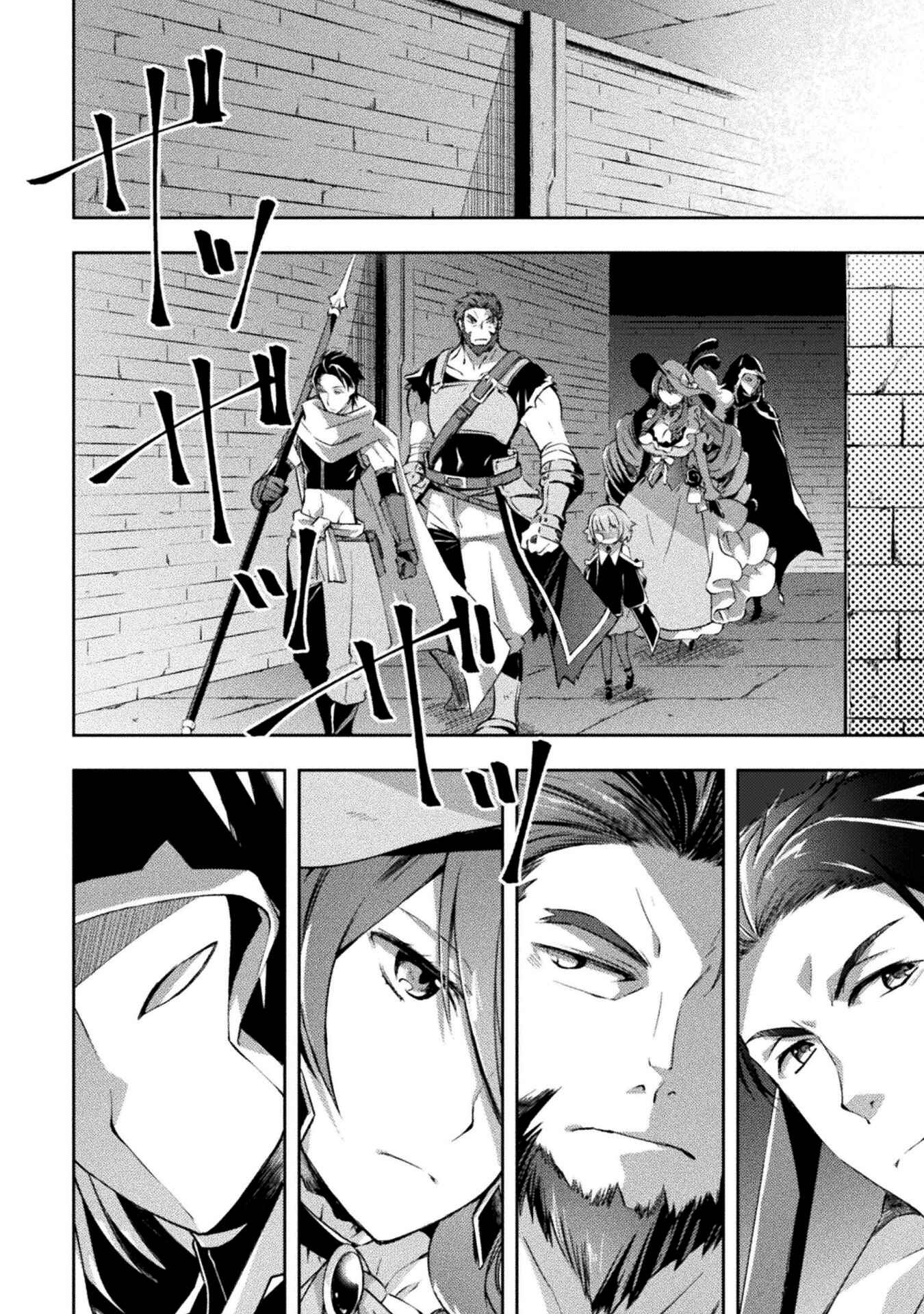 Page 3 Chapter 16 Dungeon Kurashi no Moto Yuusha