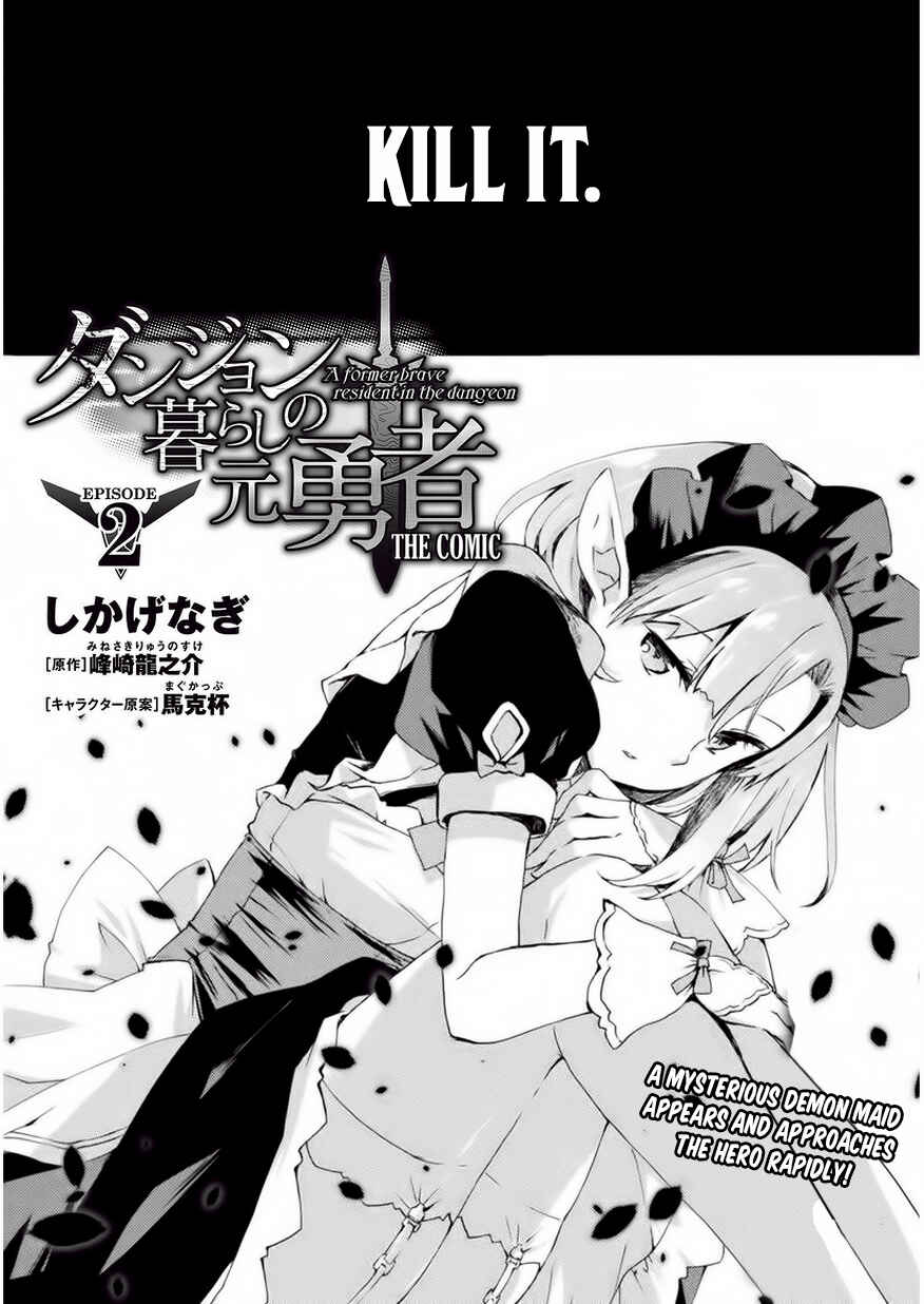 Page 3 Chapter 2 Dungeon Kurashi no Moto Yuusha