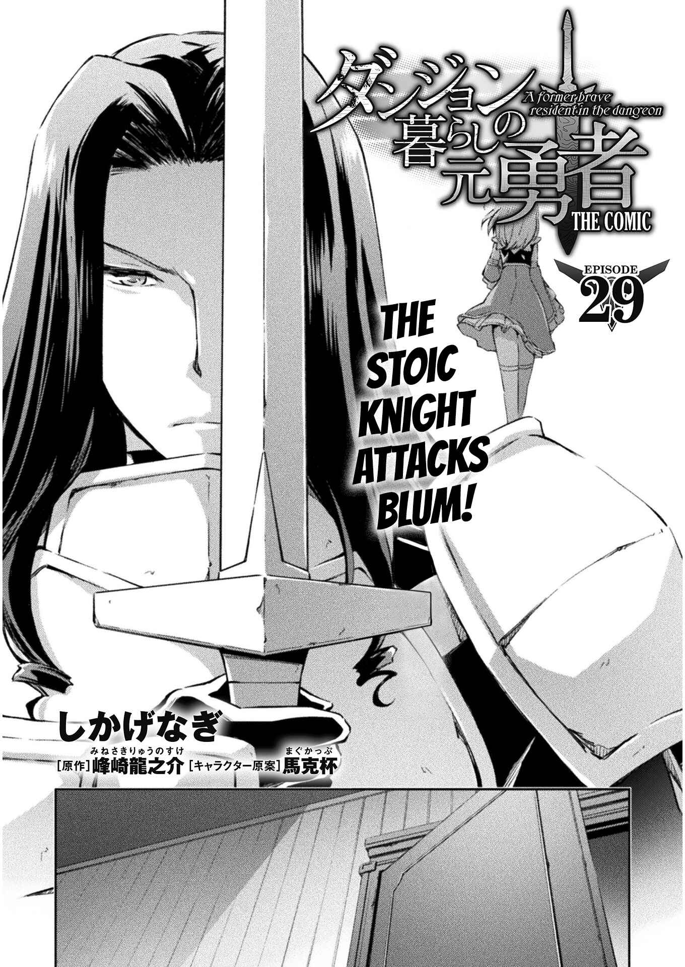 Page 2 Chapter 29 Dungeon Kurashi no Moto Yuusha