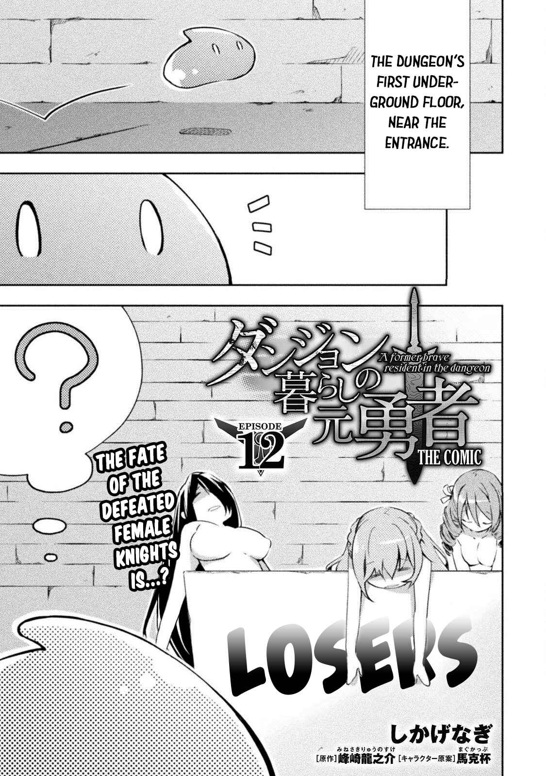 Page 2 Chapter 12 Dungeon Kurashi no Moto Yuusha