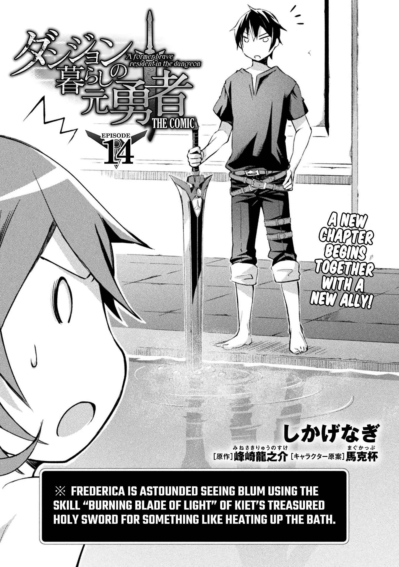 Page 2 Chapter 14 Dungeon Kurashi no Moto Yuusha
