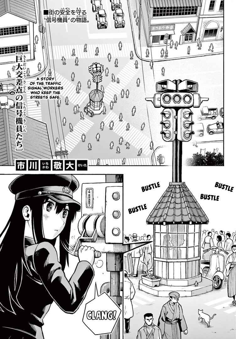 Page 1 Chapter Unknown_f14d Kyodai Kousaten no Shingoukiintachi