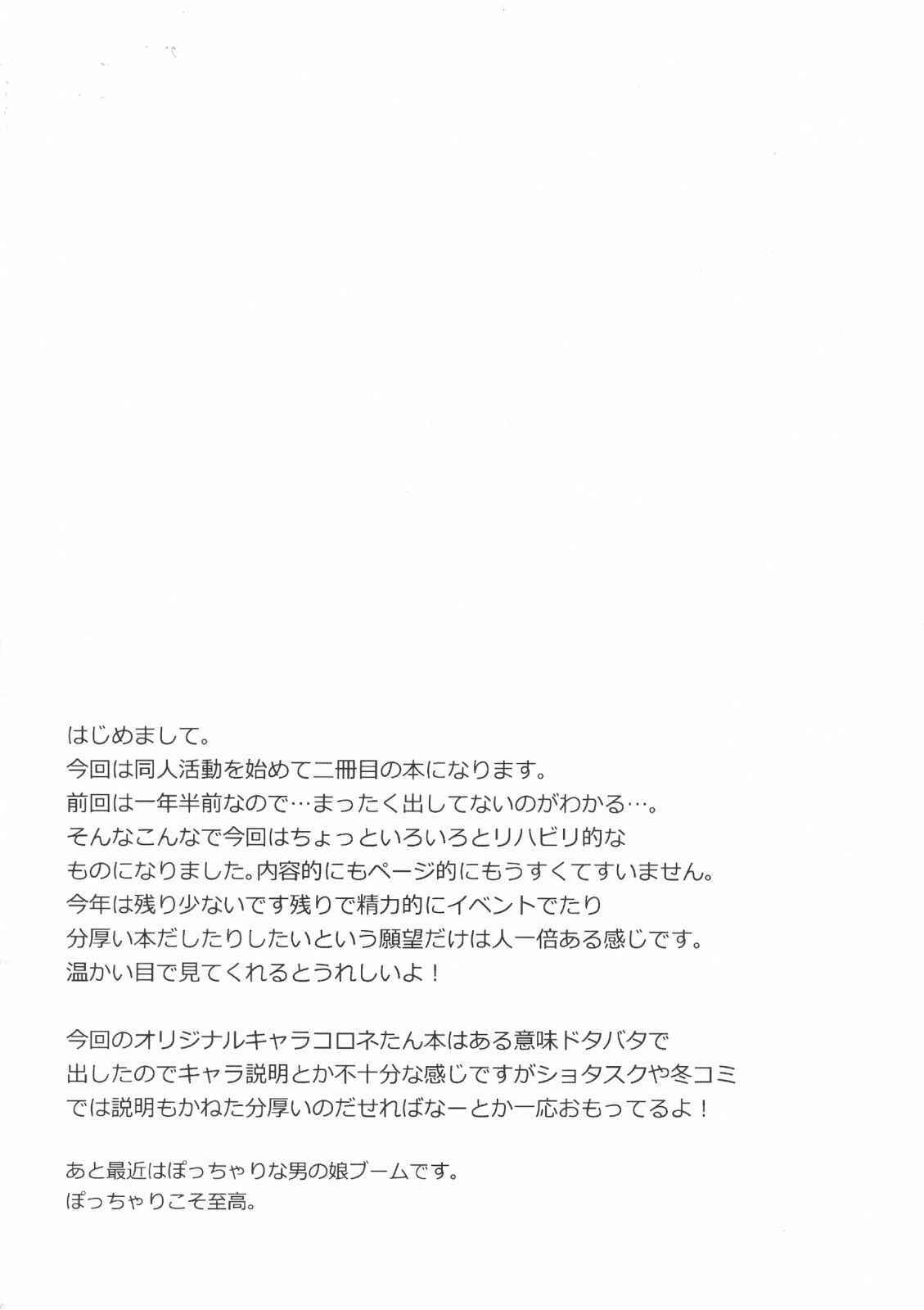 Page 9 Chapter Unknown_9d6c Choco Cornet