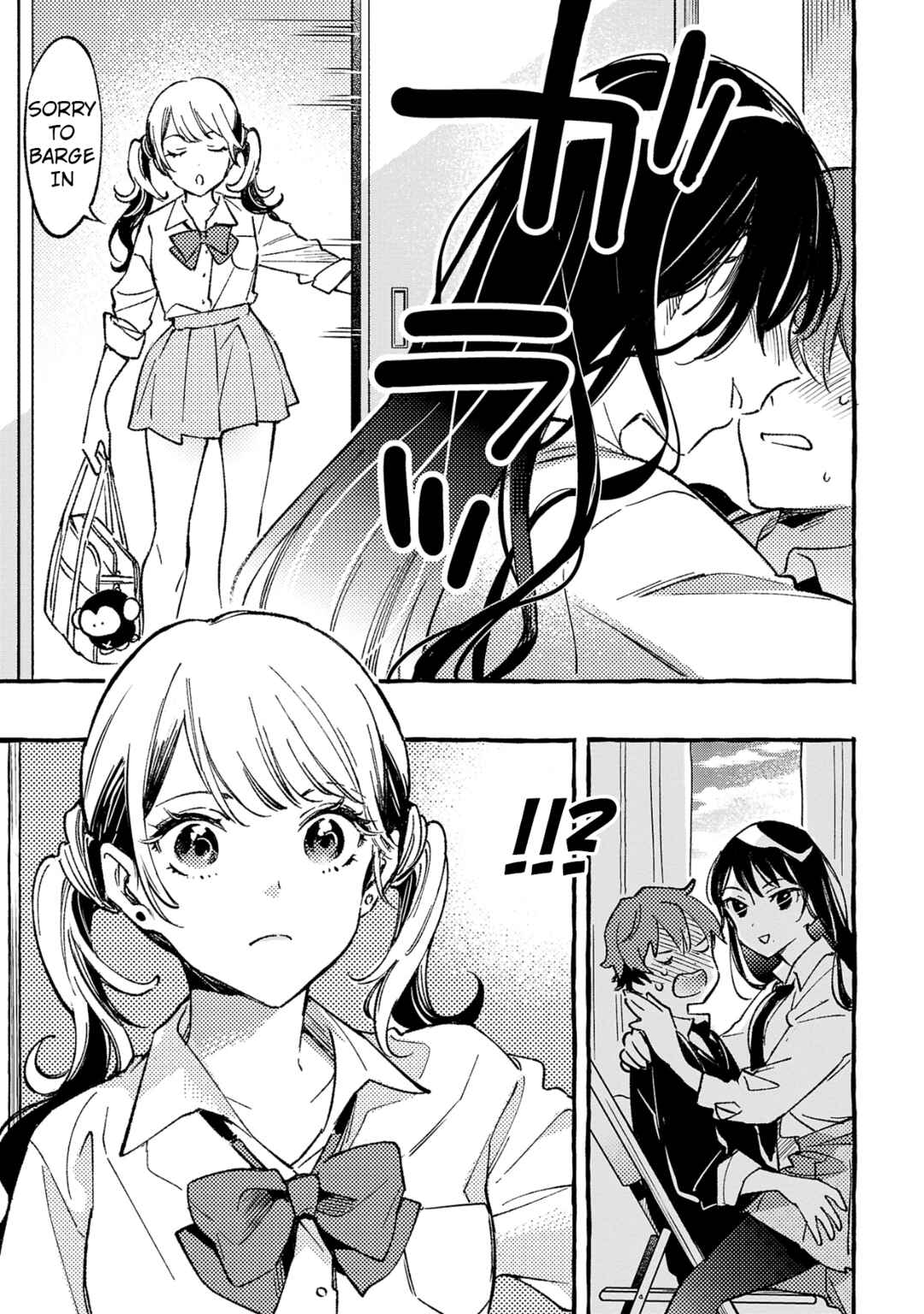 Page 16 Chapter 3 Byakuda no Hanamuko