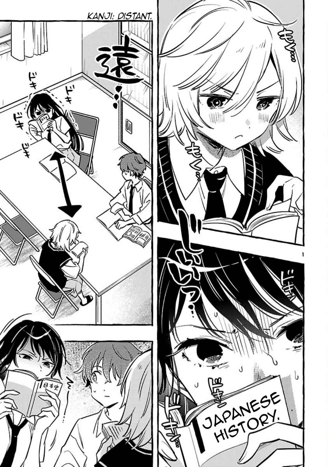 Page 4 Chapter 12 Byakuda no Hanamuko
