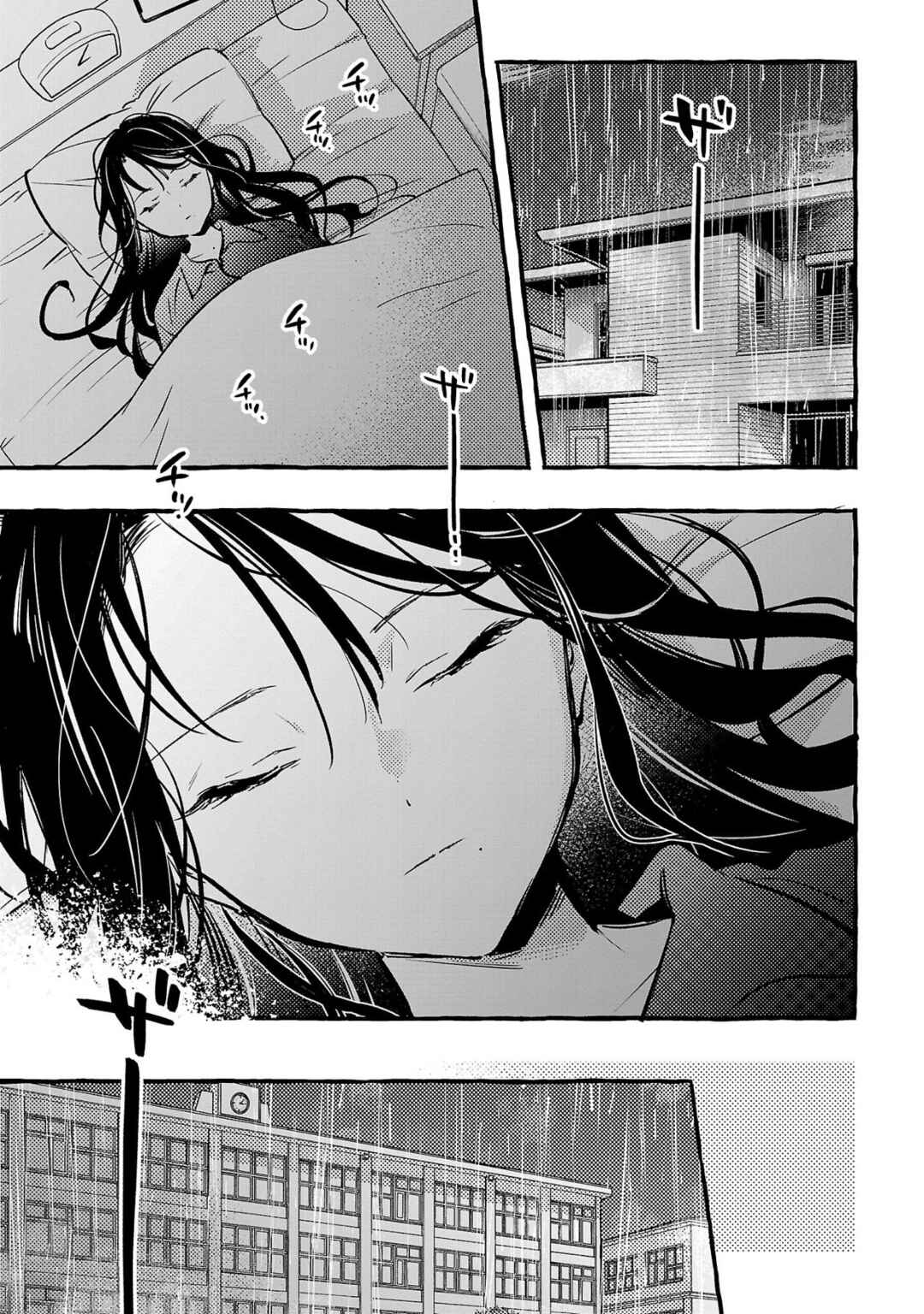 Page 1 Chapter 6 Byakuda no Hanamuko