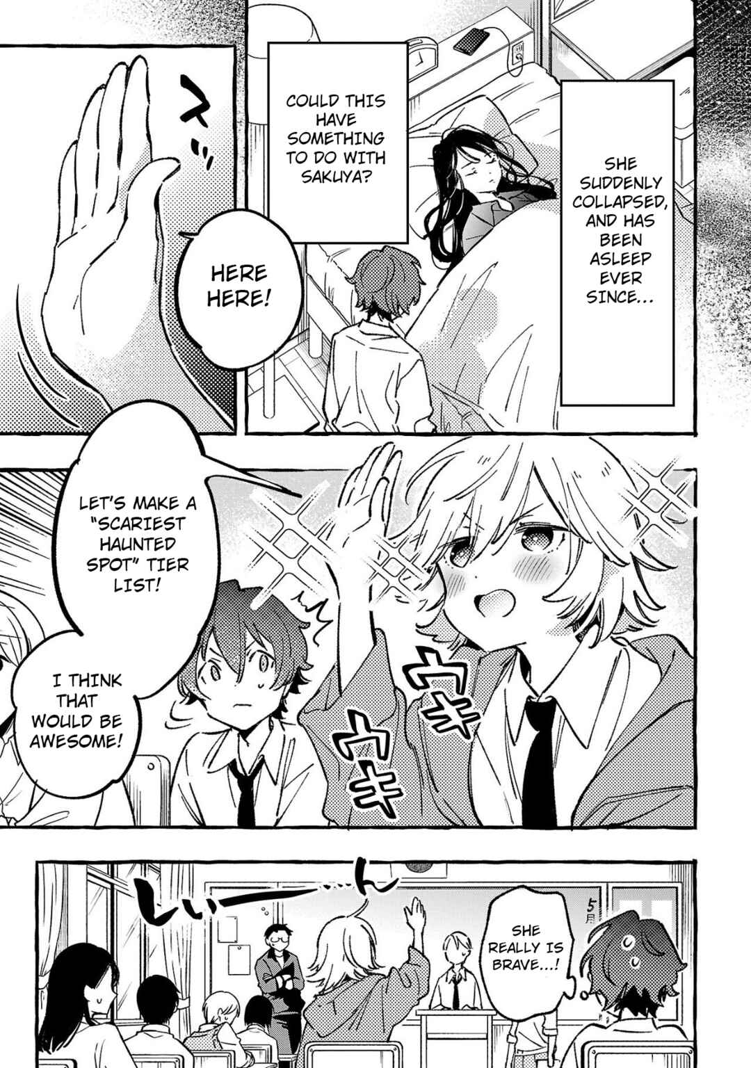 Page 3 Chapter 6 Byakuda no Hanamuko