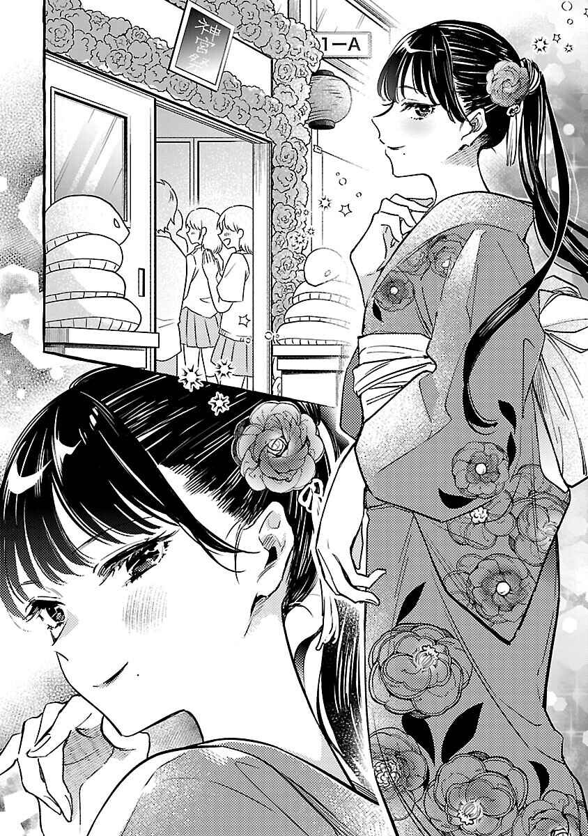 Page 25 Chapter 9 Byakuda no Hanamuko