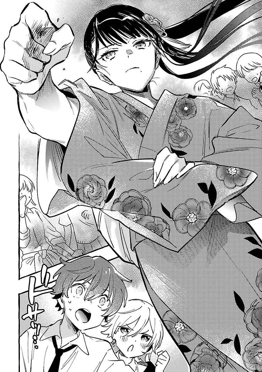 Page 29 Chapter 9 Byakuda no Hanamuko