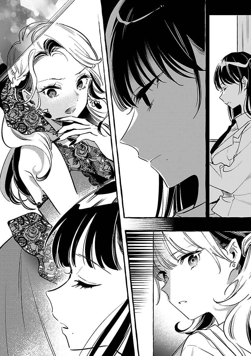 Page 5 Chapter 9 Byakuda no Hanamuko