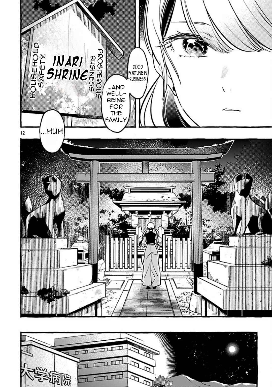 Page 15 Chapter 14 Byakuda no Hanamuko
