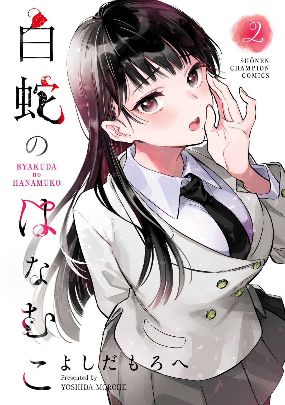 Page 3 Chapter 11 Byakuda no Hanamuko