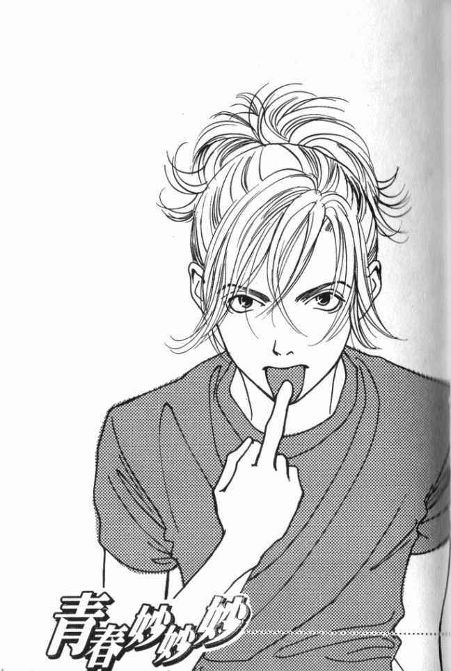Page 34 Chapter 9 ...Seishunchuu!