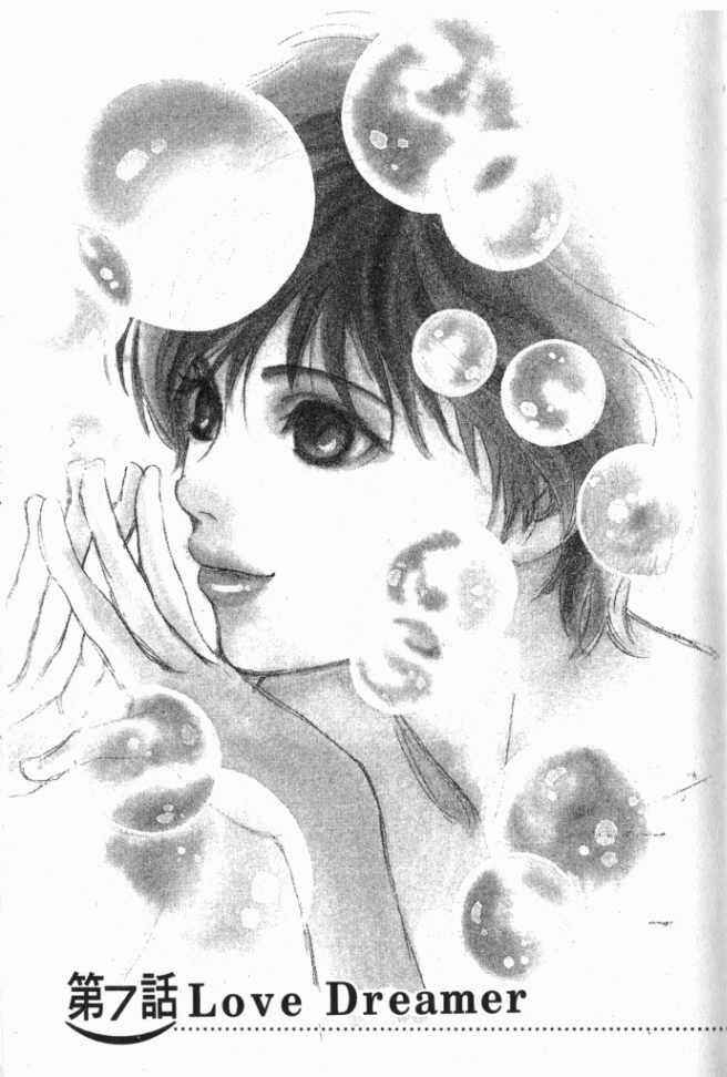 Page 2 Chapter 7 ...Seishunchuu!