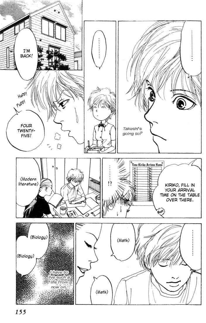 Page 13 Chapter 5 ...Seishunchuu!