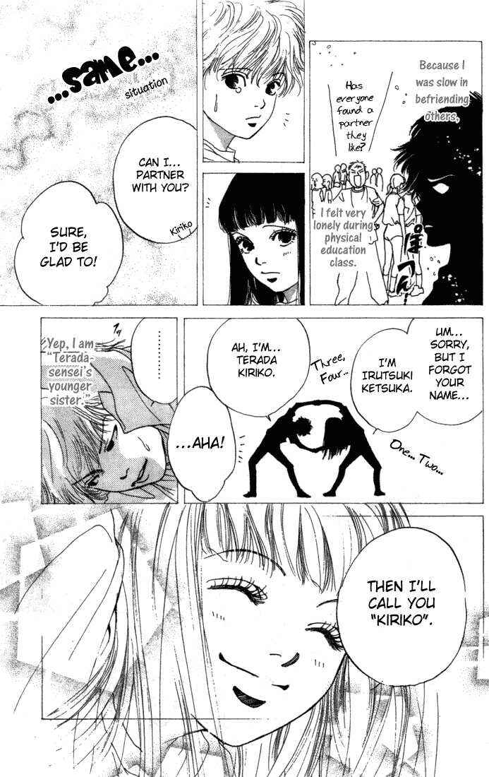 Page 7 Chapter 3 ...Seishunchuu!