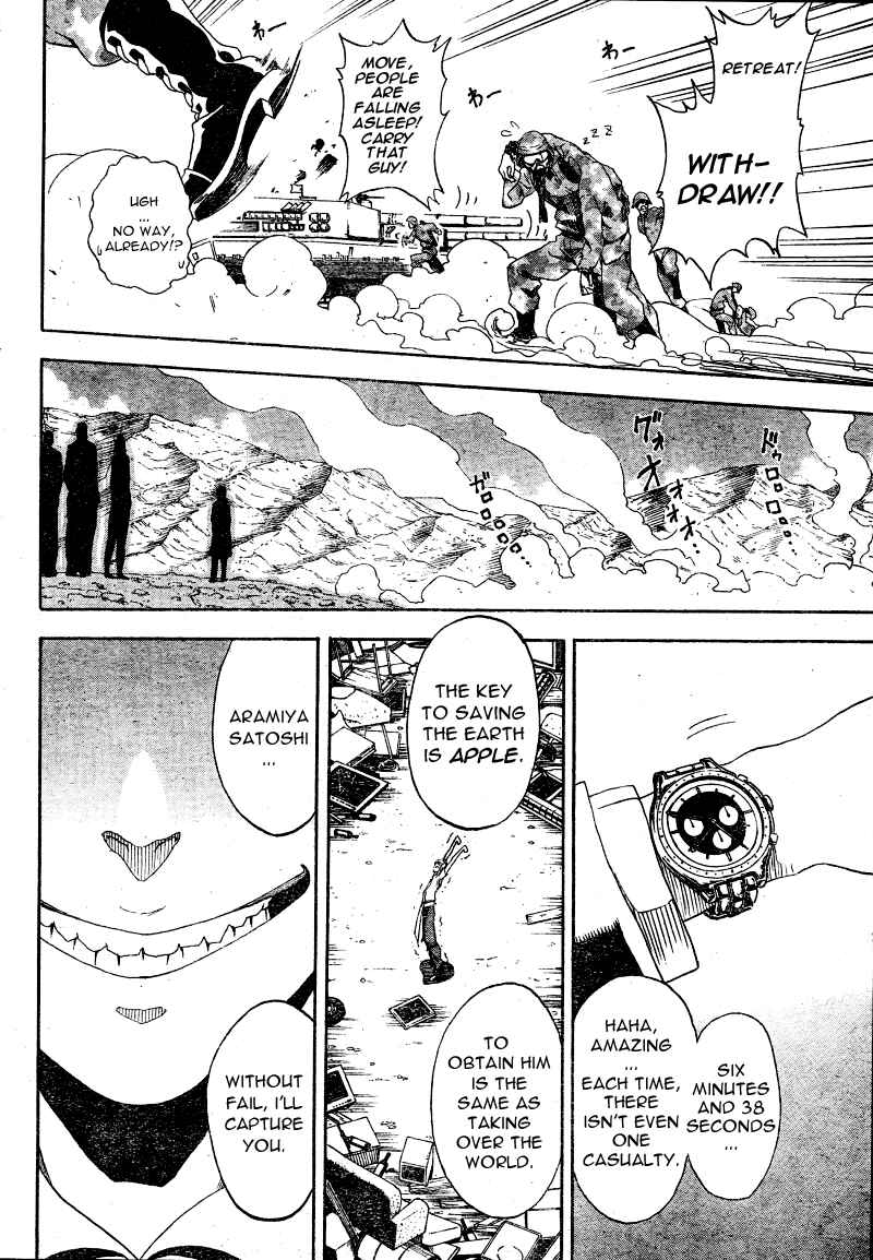 Page 12 Chapter 5 Koi no Kami-sama