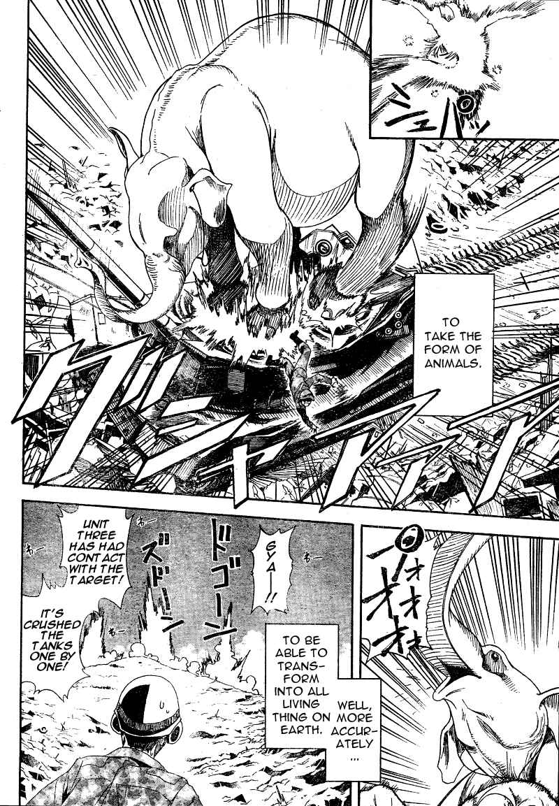 Page 8 Chapter 5 Koi no Kami-sama