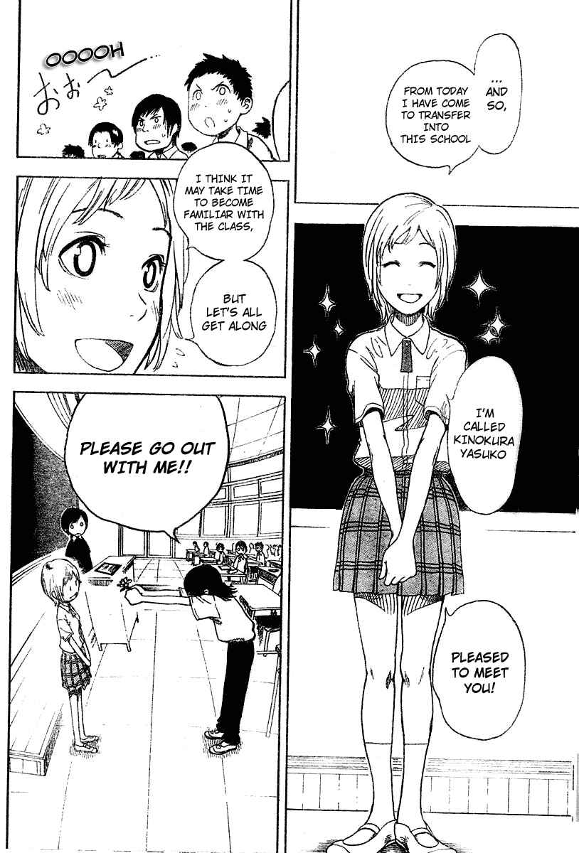 Page 4 Chapter 2 Koi no Kami-sama