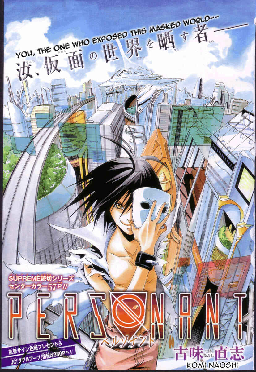 Page 1 Chapter 4 Koi no Kami-sama
