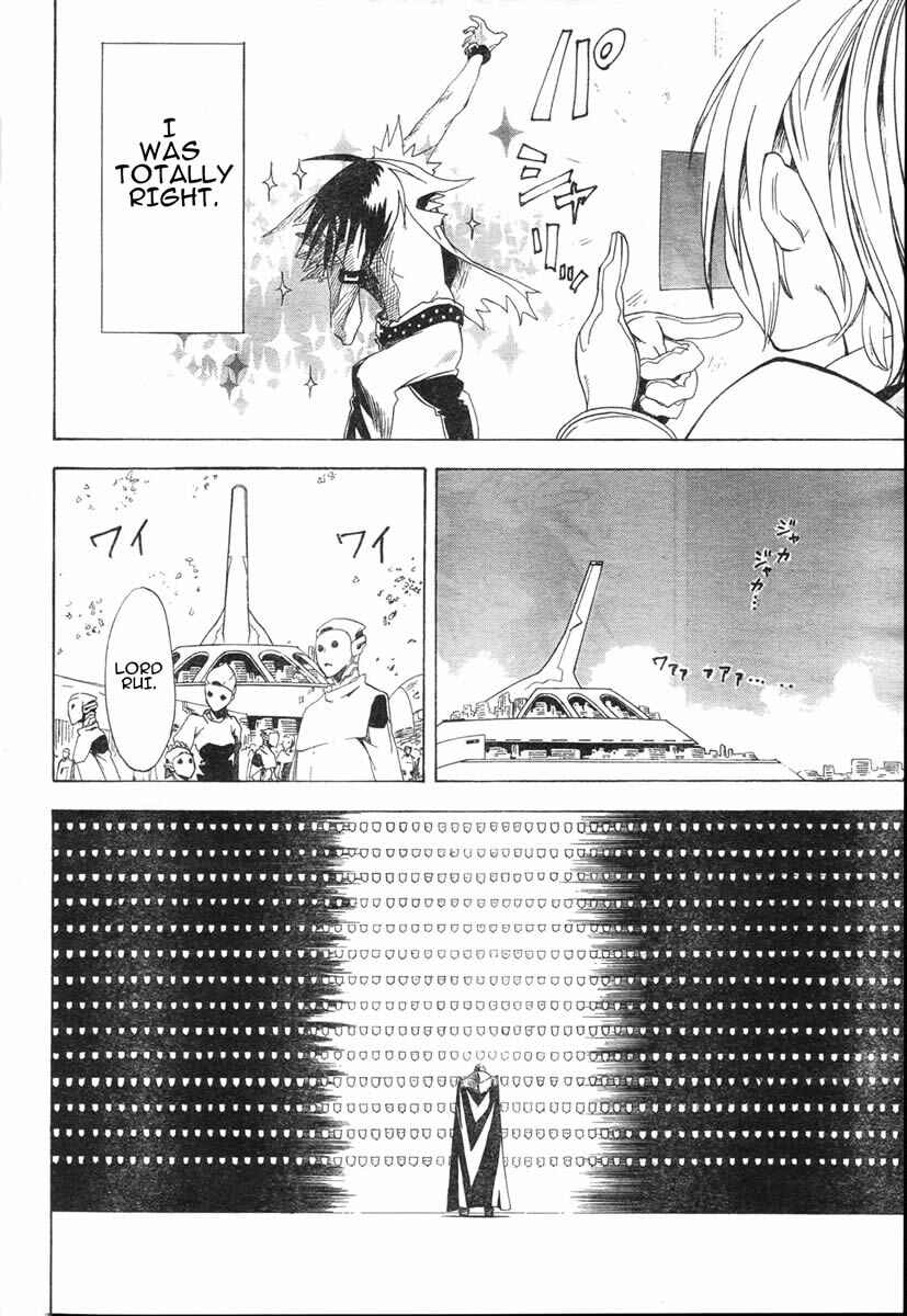 Page 20 Chapter 4 Koi no Kami-sama