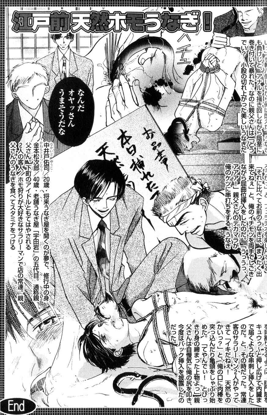 Page 31 Chapter 3 Ratsuwan Shachou no Hiru to Yoru