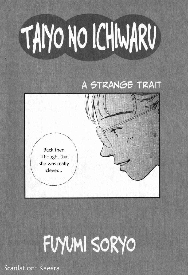Page 1 Chapter 4 Taiyou no Ijiwaru