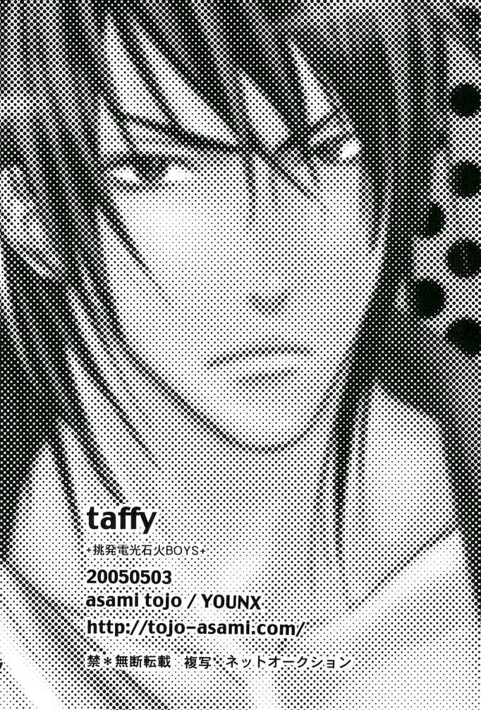 Page 31 Chapter Unknown_e67c Denkou Sekka Boys Chouhatsu - Taffy (Doujinshi)