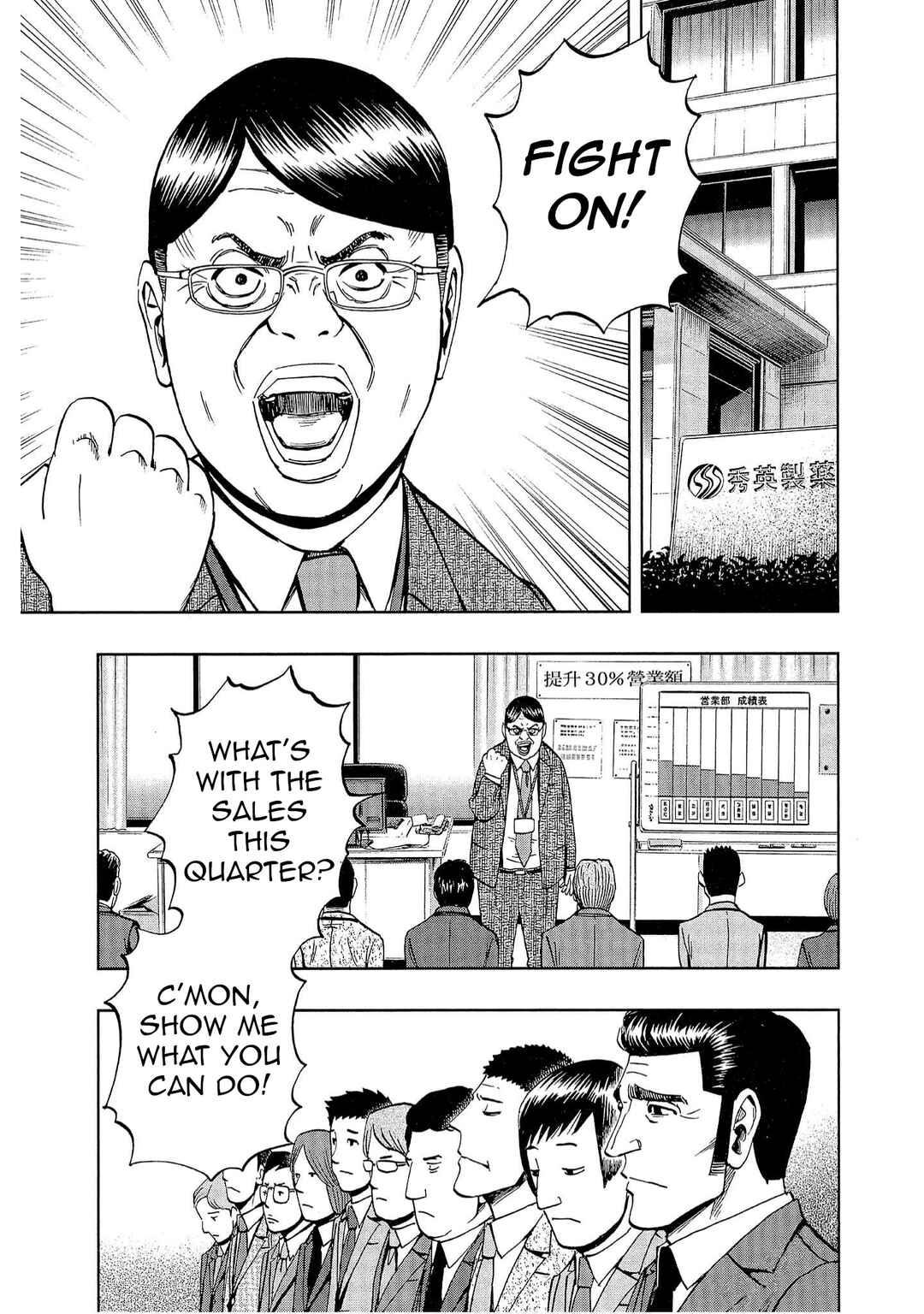 Page 5 Chapter 6 Bartender à Tokyo