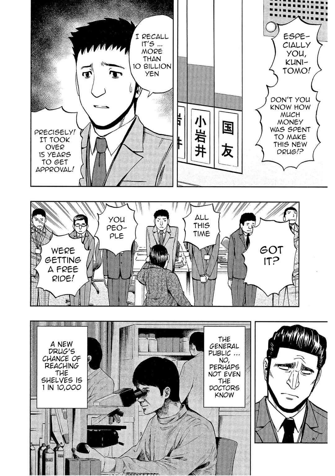Page 6 Chapter 6 Bartender à Tokyo