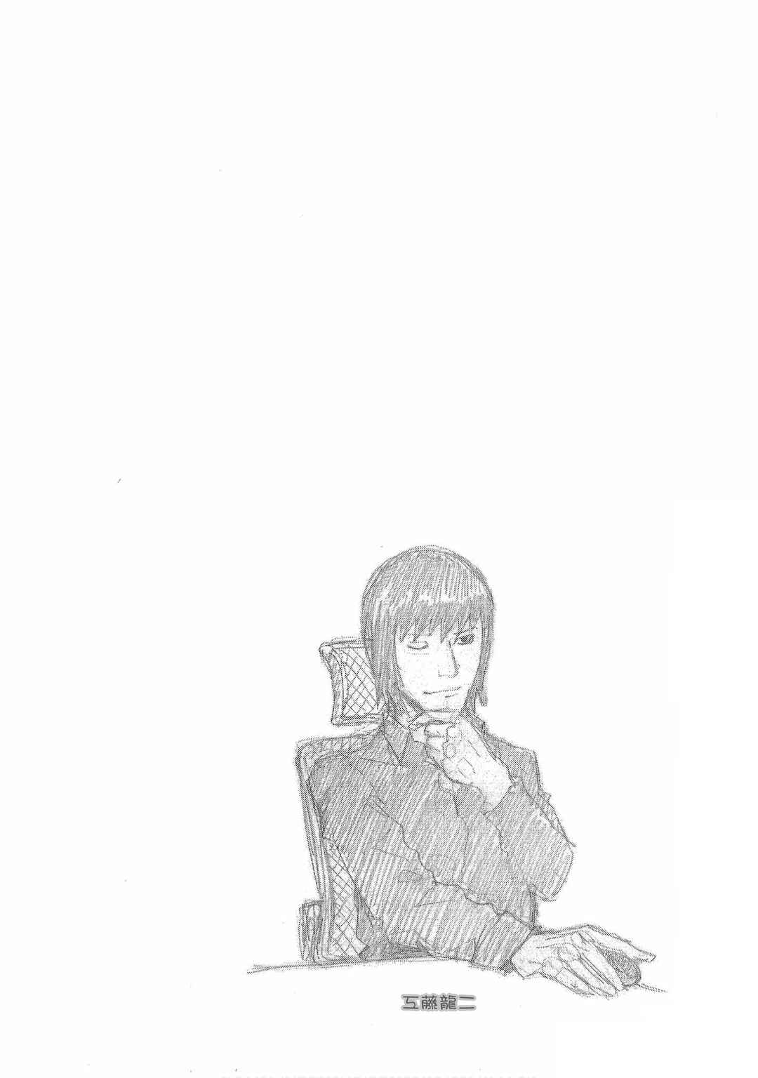 Page 28 Chapter 25 Bartender à Tokyo