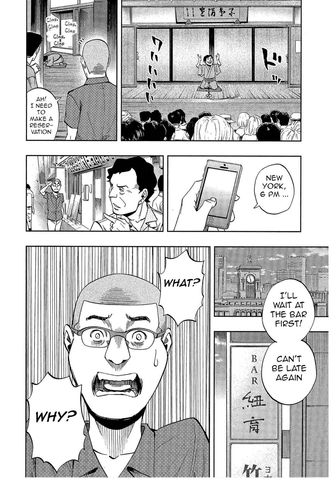 Page 6 Chapter 43 Bartender à Tokyo