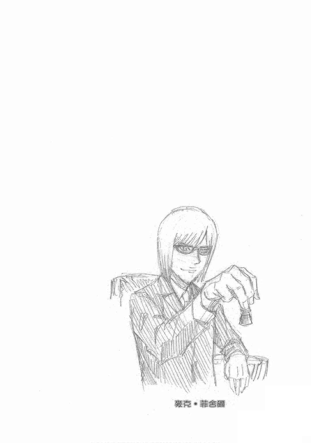 Page 28 Chapter 33 Bartender à Tokyo