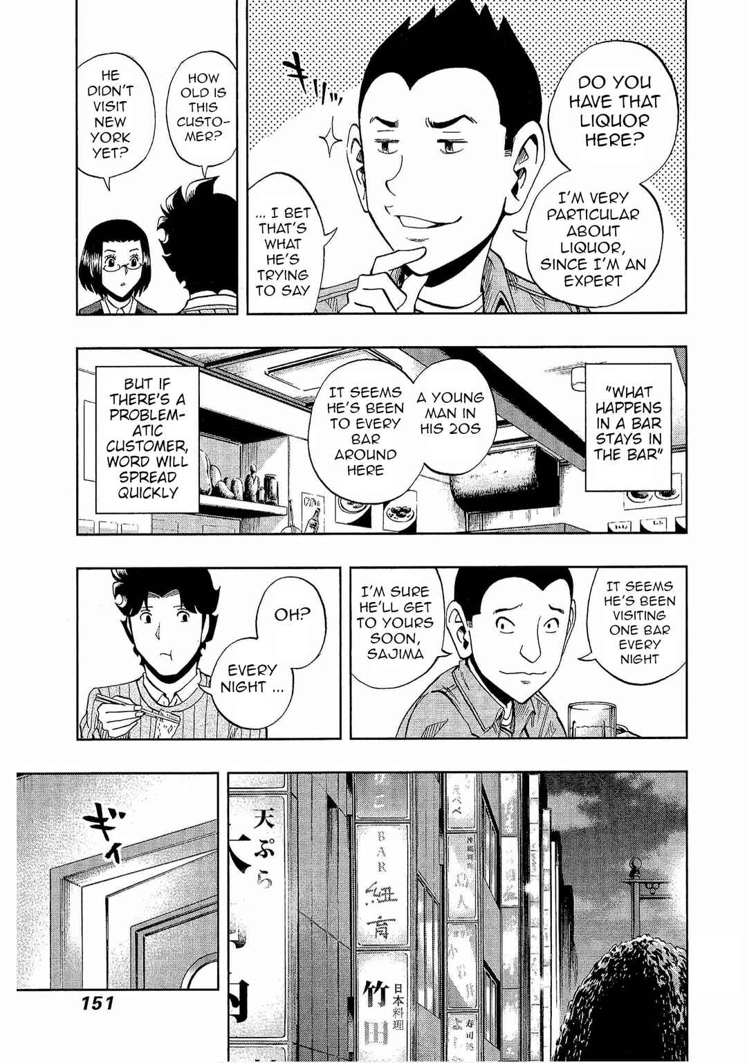 Page 9 Chapter 34 Bartender à Tokyo