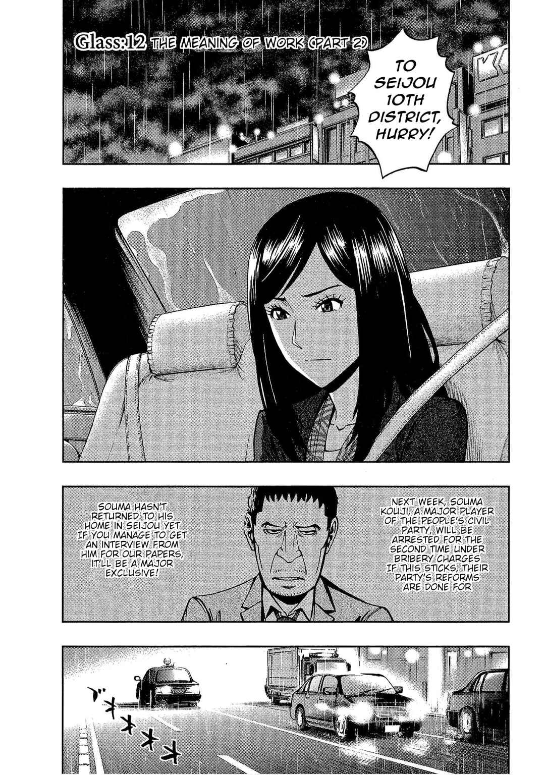 Page 1 Chapter 12 Bartender à Tokyo