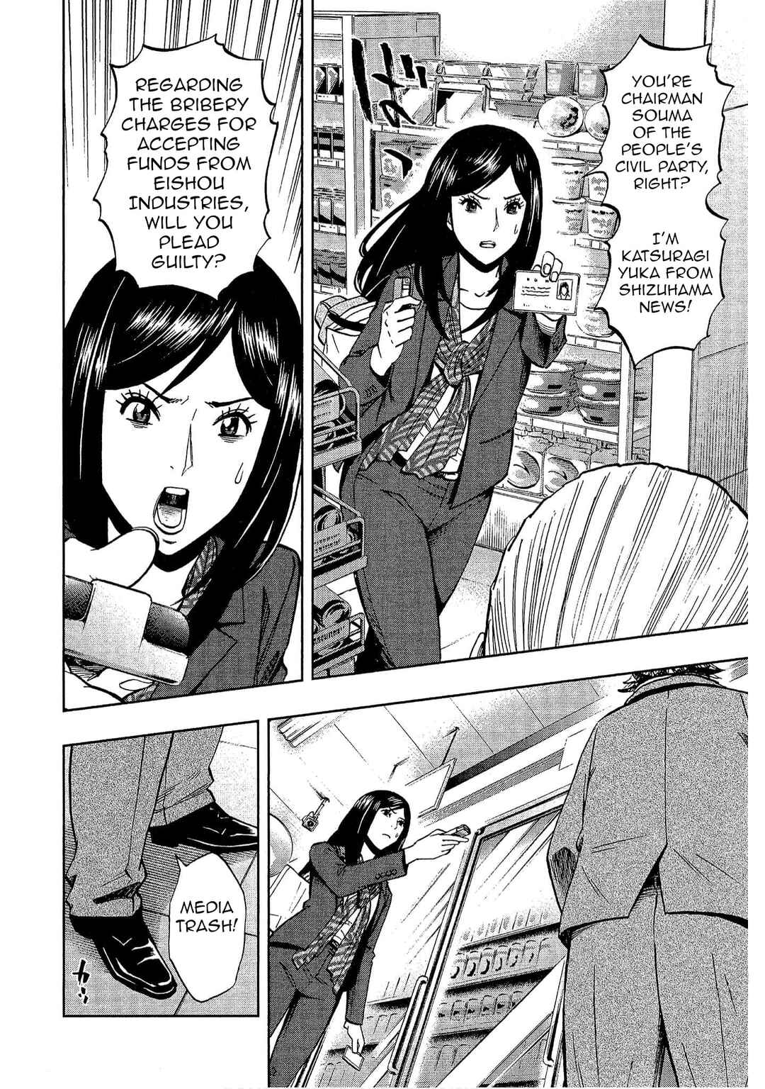 Page 4 Chapter 12 Bartender à Tokyo